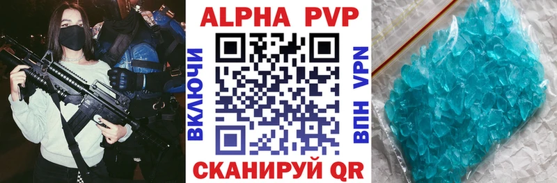 Alpha PVP Соль Зверево