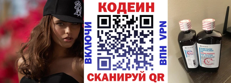 kraken зеркало  Зверево  Кодеиновый сироп Lean Purple Drank 