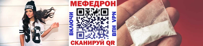 МЯУ-МЯУ мяу мяу  где купить наркоту  Зверево 