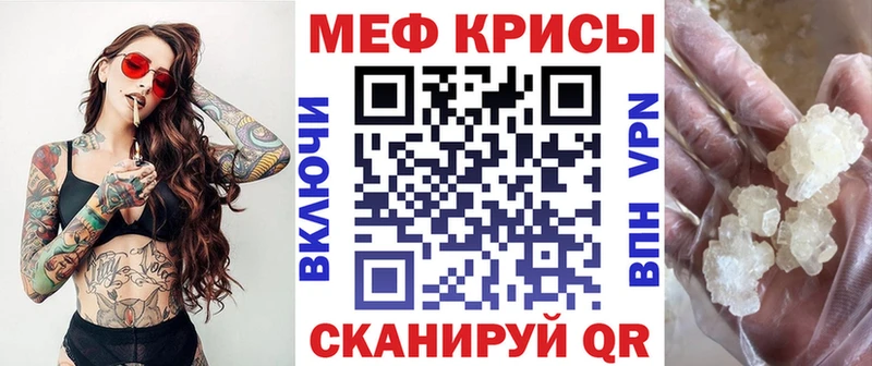 Меф мяу мяу  Зверево