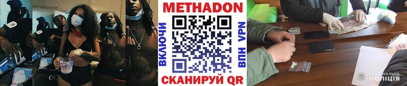 МЕТАДОН кристалл  дарк нет формула  Зверево 